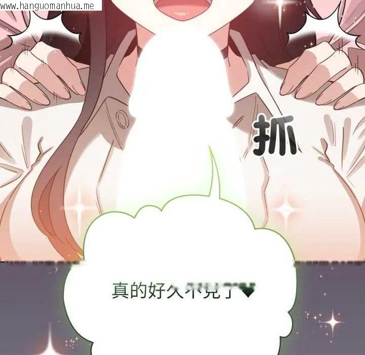 韩国漫画配角的生存任务韩漫_配角的生存任务-第73话在线免费阅读-韩国漫画-第153张图片