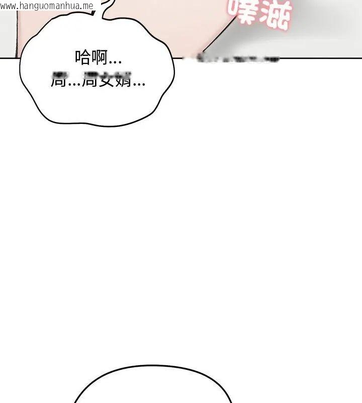 韩国漫画老婆卷款潜逃后韩漫_老婆卷款潜逃后-第67话在线免费阅读-韩国漫画-第154张图片