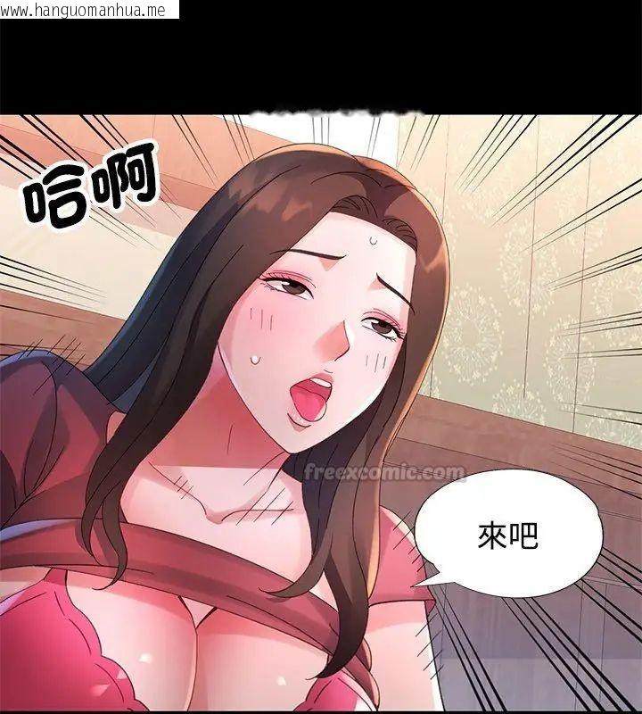 韩国漫画特别课程韩漫_特别课程-第23话在线免费阅读-韩国漫画-第105张图片