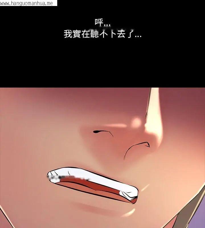 韩国漫画难解的三角关系韩漫_难解的三角关系-第27话在线免费阅读-韩国漫画-第57张图片