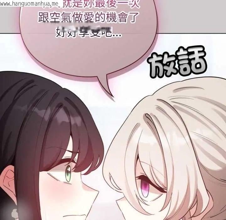 韩国漫画配角的生存任务韩漫_配角的生存任务-第73话在线免费阅读-韩国漫画-第61张图片