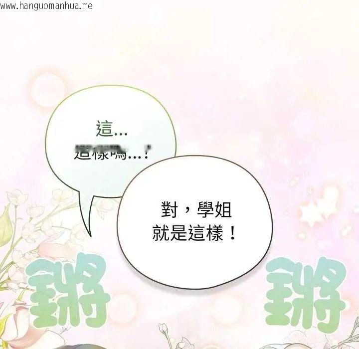 韩国漫画配角的生存任务韩漫_配角的生存任务-第73话在线免费阅读-韩国漫画-第177张图片