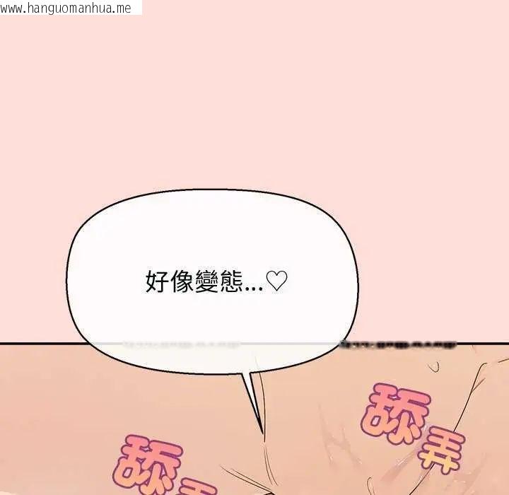 韩国漫画公主殿下要收种子啦！/公主抢孕大作战韩漫_公主殿下要收种子啦！/公主抢孕大作战-第41话在线免费阅读-韩国漫画-第86张图片
