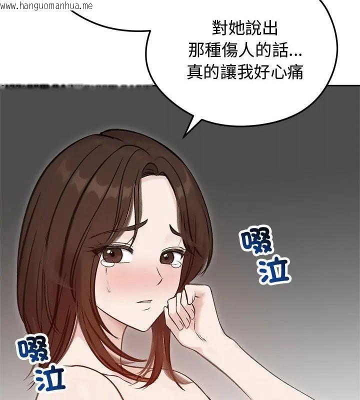 韩国漫画老婆卷款潜逃后韩漫_老婆卷款潜逃后-第67话在线免费阅读-韩国漫画-第97张图片
