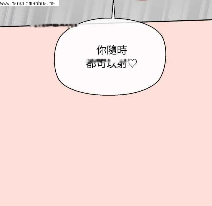 韩国漫画公主殿下要收种子啦！/公主抢孕大作战韩漫_公主殿下要收种子啦！/公主抢孕大作战-第41话在线免费阅读-韩国漫画-第128张图片