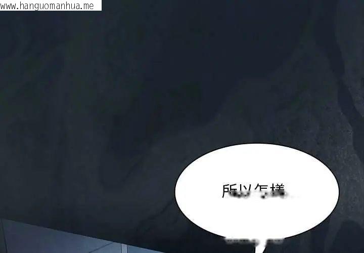 韩国漫画神圣陷阱/中了传教士的美人计韩漫_神圣陷阱/中了传教士的美人计-第45话在线免费阅读-韩国漫画-第3张图片