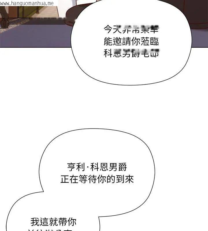 韩国漫画小姐由我来守护韩漫_小姐由我来守护-第29话在线免费阅读-韩国漫画-第84张图片