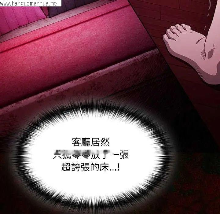韩国漫画神圣陷阱/中了传教士的美人计韩漫_神圣陷阱/中了传教士的美人计-第45话在线免费阅读-韩国漫画-第48张图片