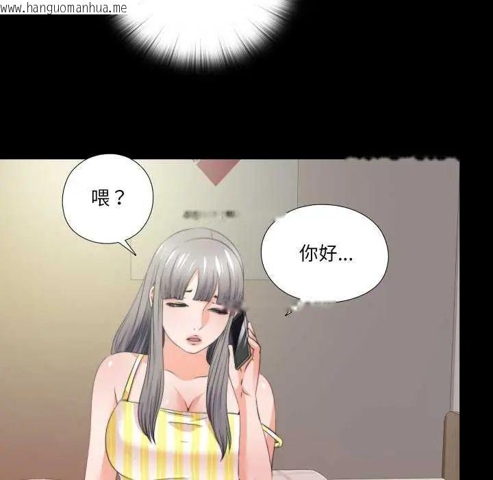 韩国漫画无法上色的关系/爱上弟子韩漫_无法上色的关系/爱上弟子-第34话在线免费阅读-韩国漫画-第39张图片