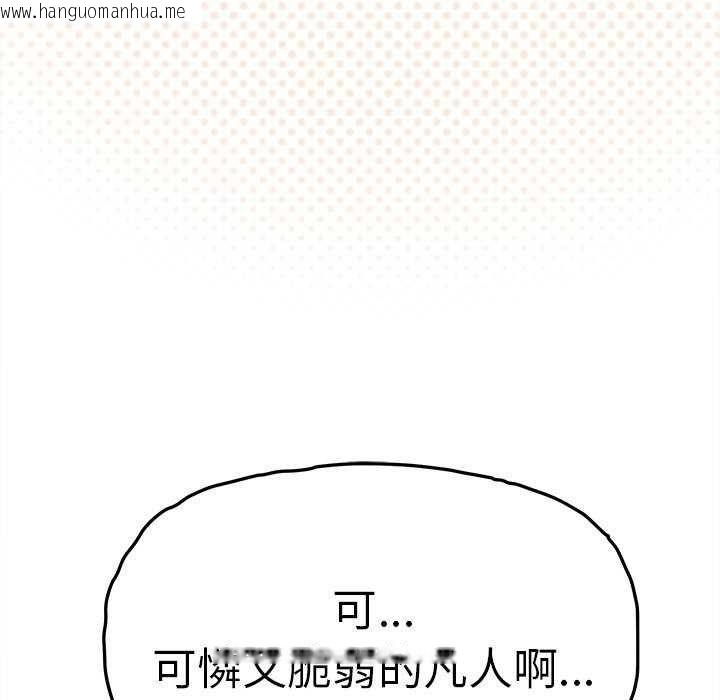 韩国漫画缺德邻居难相处韩漫_缺德邻居难相处-第92话在线免费阅读-韩国漫画-第31张图片