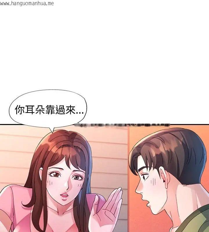 韩国漫画特别课程韩漫_特别课程-第23话在线免费阅读-韩国漫画-第28张图片