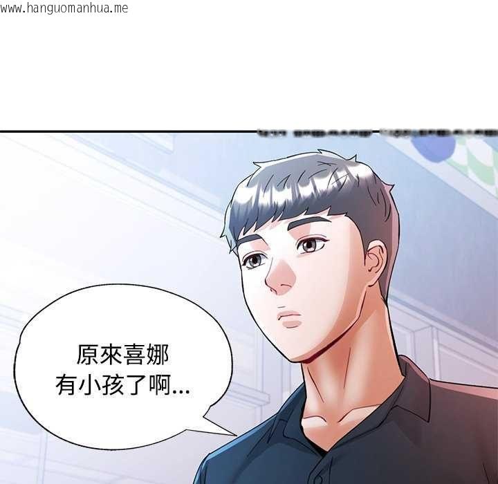 韩国漫画可以爱你吗/似曾相识的她韩漫_可以爱你吗/似曾相识的她-第112话在线免费阅读-韩国漫画-第112张图片