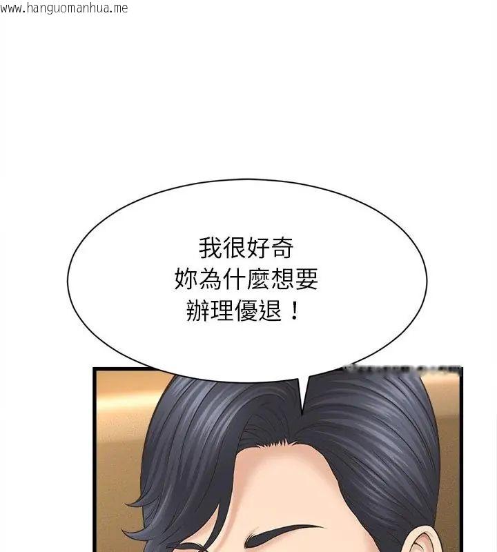 韩国漫画她们的夜晚属于我/与人妻有个秘密韩漫_她们的夜晚属于我/与人妻有个秘密-第50话在线免费阅读-韩国漫画-第106张图片