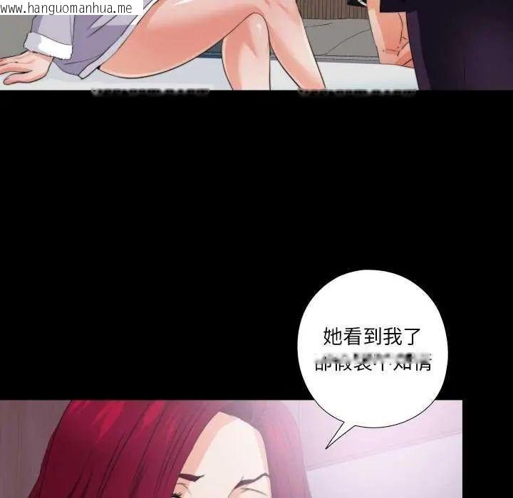 韩国漫画无法上色的关系/爱上弟子韩漫_无法上色的关系/爱上弟子-第34话在线免费阅读-韩国漫画-第16张图片
