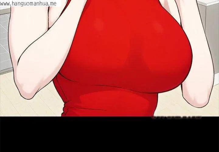 韩国漫画老婆卷款潜逃后韩漫_老婆卷款潜逃后-第67话在线免费阅读-韩国漫画-第50张图片