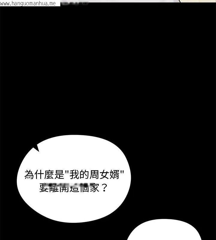 韩国漫画老婆卷款潜逃后韩漫_老婆卷款潜逃后-第67话在线免费阅读-韩国漫画-第9张图片