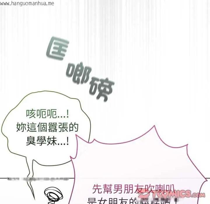 韩国漫画配角的生存任务韩漫_配角的生存任务-第73话在线免费阅读-韩国漫画-第156张图片
