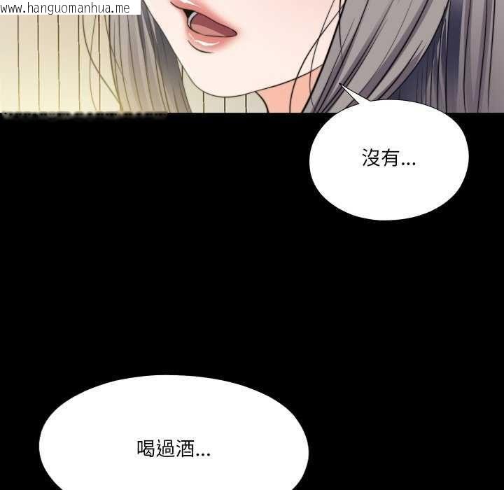 韩国漫画无法上色的关系/爱上弟子韩漫_无法上色的关系/爱上弟子-第34话在线免费阅读-韩国漫画-第91张图片