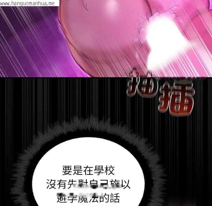 韩国漫画迷雾深处的诱惑/XX地下城韩漫_迷雾深处的诱惑/XX地下城-第31话在线免费阅读-韩国漫画-第114张图片