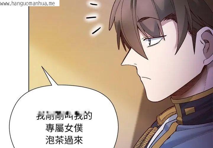 韩国漫画小姐由我来守护韩漫_小姐由我来守护-第29话在线免费阅读-韩国漫画-第125张图片