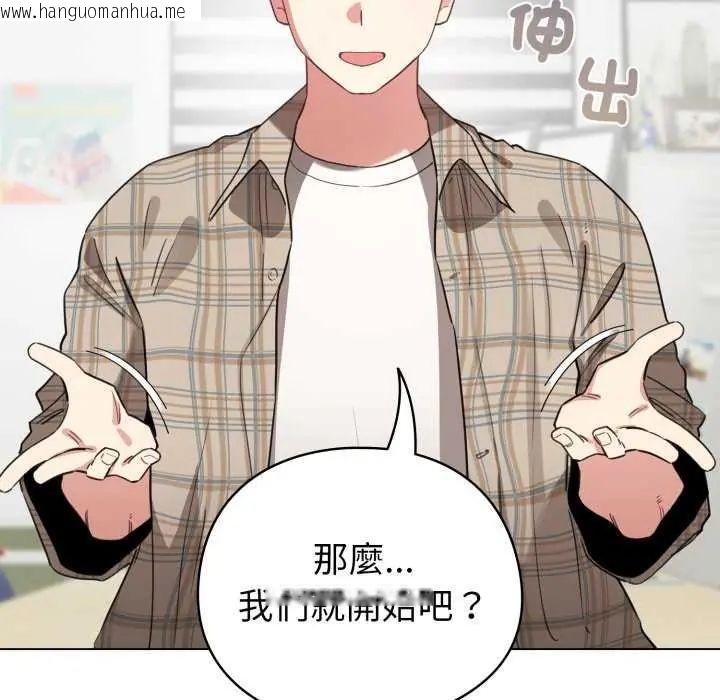 韩国漫画配角的生存任务韩漫_配角的生存任务-第73话在线免费阅读-韩国漫画-第122张图片