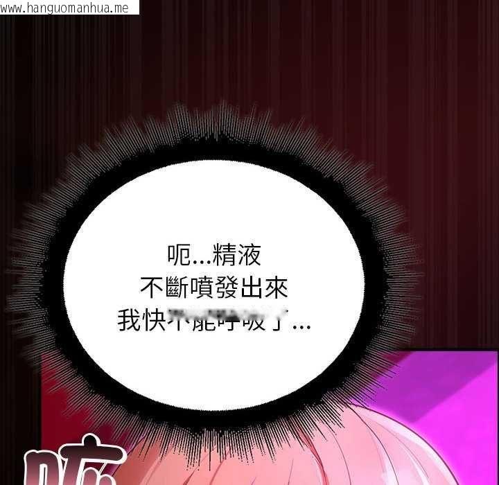 韩国漫画迷雾深处的诱惑/XX地下城韩漫_迷雾深处的诱惑/XX地下城-第31话在线免费阅读-韩国漫画-第74张图片