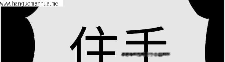 韩国漫画欲海交锋韩漫_欲海交锋-第100话-在眼前支离破碎的希望在线免费阅读-韩国漫画-第94张图片