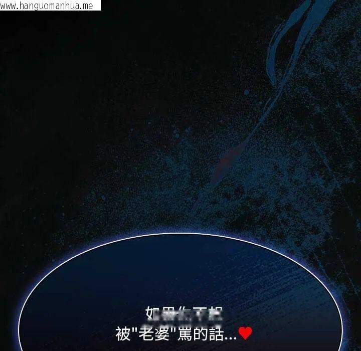 韩国漫画神圣陷阱/中了传教士的美人计韩漫_神圣陷阱/中了传教士的美人计-第45话在线免费阅读-韩国漫画-第12张图片