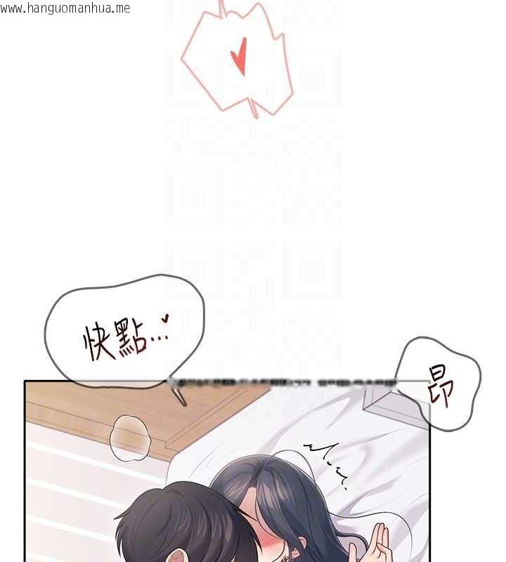 韩国漫画飞机杯女神连线中韩漫_飞机杯女神连线中-第71话-双管齐下的快乐在线免费阅读-韩国漫画-第154张图片