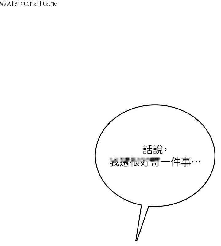 韩国漫画飞机杯女神连线中韩漫_飞机杯女神连线中-第71话-双管齐下的快乐在线免费阅读-韩国漫画-第47张图片