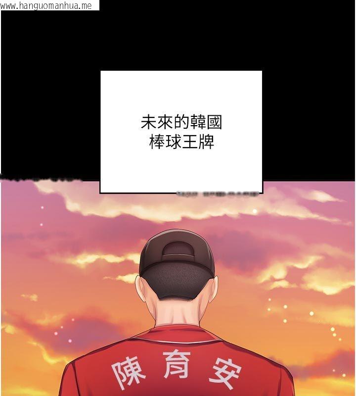 韩国漫画我的in援团韩漫_我的in援团-第1话-我来给你「加油打气」在线免费阅读-韩国漫画-第82张图片
