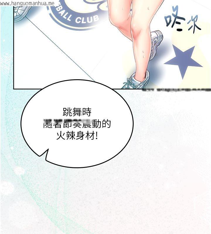 韩国漫画我的in援团韩漫_我的in援团-第1话-我来给你「加油打气」在线免费阅读-韩国漫画-第31张图片