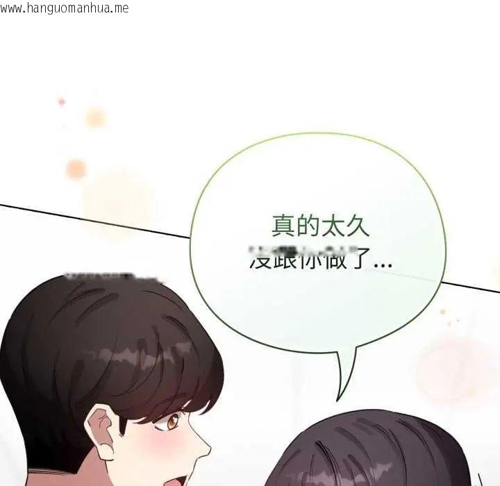 韩国漫画配角的生存任务韩漫_配角的生存任务-第73话在线免费阅读-韩国漫画-第127张图片