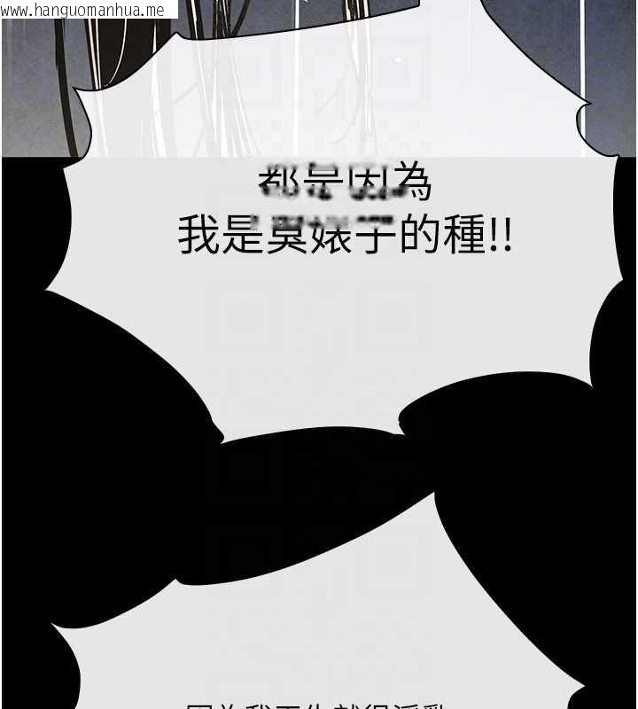 韩国漫画欲海交锋韩漫_欲海交锋-第100话-在眼前支离破碎的希望在线免费阅读-韩国漫画-第114张图片