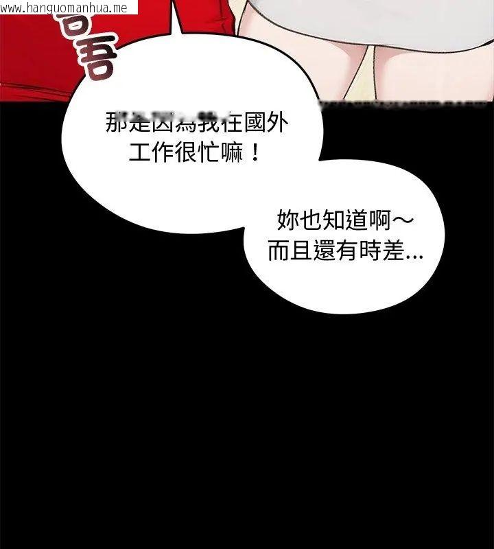 韩国漫画老婆卷款潜逃后韩漫_老婆卷款潜逃后-第67话在线免费阅读-韩国漫画-第42张图片