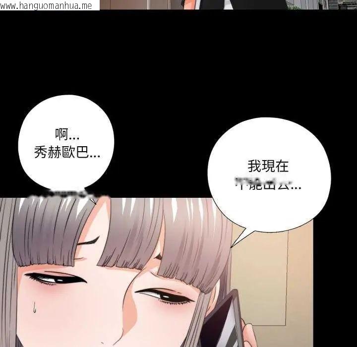韩国漫画无法上色的关系/爱上弟子韩漫_无法上色的关系/爱上弟子-第34话在线免费阅读-韩国漫画-第41张图片