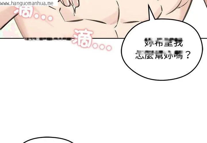 韩国漫画老婆卷款潜逃后韩漫_老婆卷款潜逃后-第67话在线免费阅读-韩国漫画-第158张图片