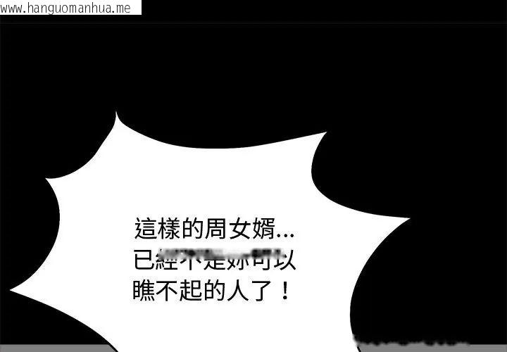 韩国漫画老婆卷款潜逃后韩漫_老婆卷款潜逃后-第67话在线免费阅读-韩国漫画-第20张图片