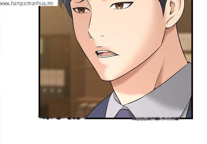 韩国漫画她们的夜晚属于我/与人妻有个秘密韩漫_她们的夜晚属于我/与人妻有个秘密-第50话在线免费阅读-韩国漫画-第107张图片