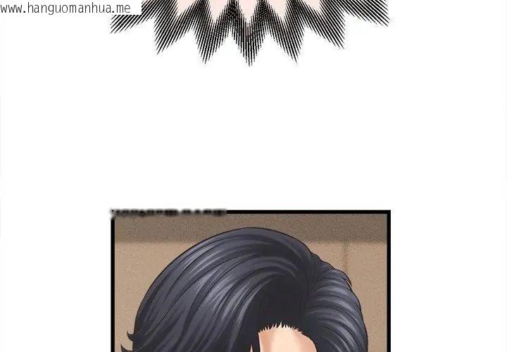 韩国漫画她们的夜晚属于我/与人妻有个秘密韩漫_她们的夜晚属于我/与人妻有个秘密-第50话在线免费阅读-韩国漫画-第131张图片