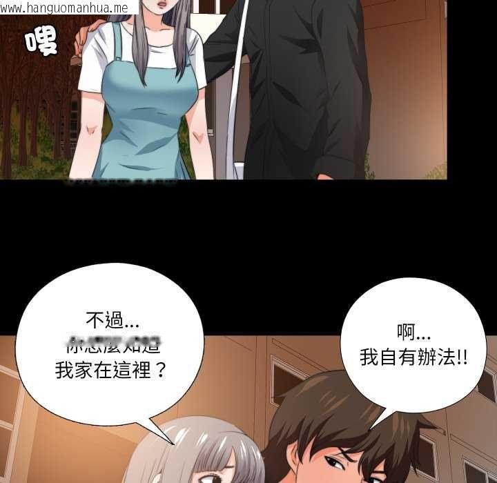 韩国漫画无法上色的关系/爱上弟子韩漫_无法上色的关系/爱上弟子-第34话在线免费阅读-韩国漫画-第67张图片