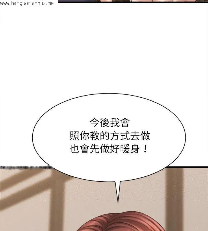 韩国漫画她们的夜晚属于我/与人妻有个秘密韩漫_她们的夜晚属于我/与人妻有个秘密-第50话在线免费阅读-韩国漫画-第84张图片