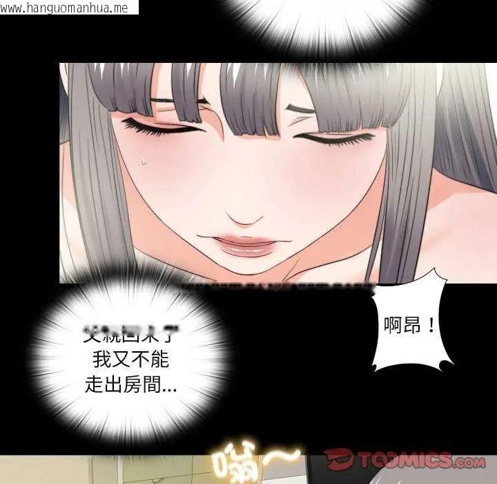 韩国漫画无法上色的关系/爱上弟子韩漫_无法上色的关系/爱上弟子-第34话在线免费阅读-韩国漫画-第34张图片