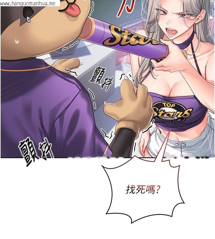韩国漫画我的in援团韩漫_我的in援团-第1话-我来给你「加油打气」在线免费阅读-韩国漫画-第50张图片