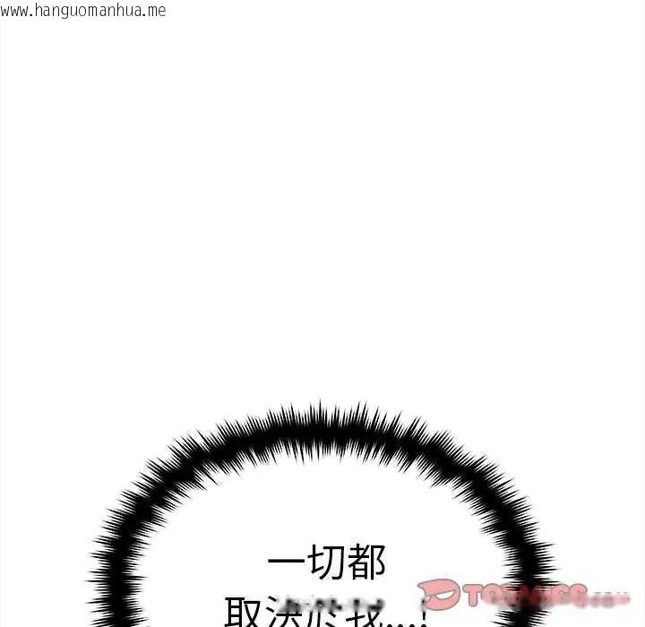 韩国漫画缺德邻居难相处韩漫_缺德邻居难相处-第92话在线免费阅读-韩国漫画-第132张图片