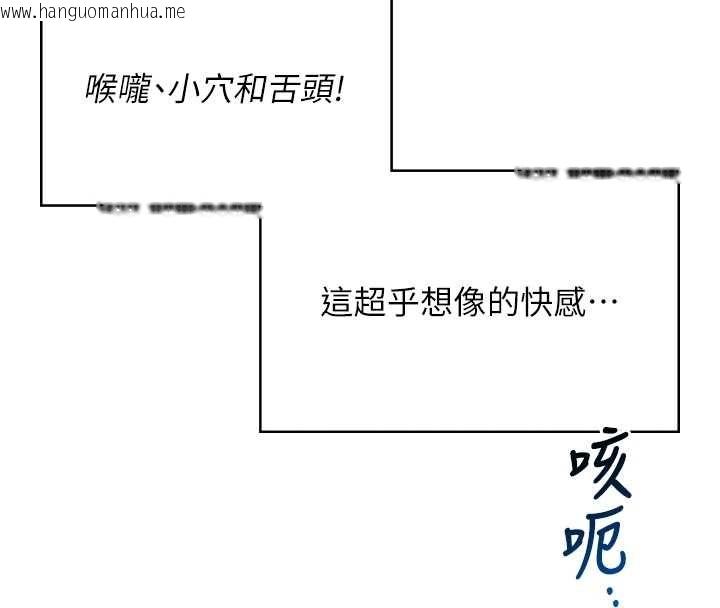 韩国漫画飞机杯女神连线中韩漫_飞机杯女神连线中-第71话-双管齐下的快乐在线免费阅读-韩国漫画-第114张图片