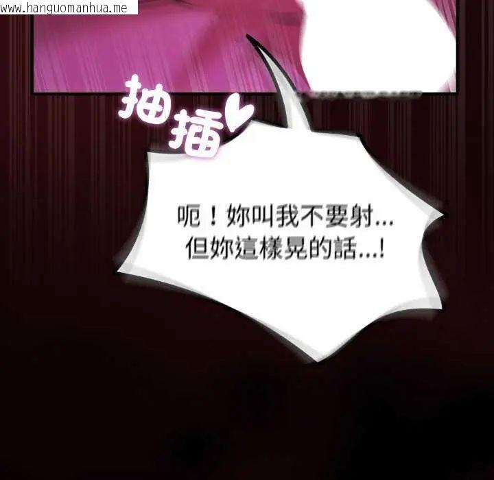 韩国漫画迷雾深处的诱惑/XX地下城韩漫_迷雾深处的诱惑/XX地下城-第31话在线免费阅读-韩国漫画-第39张图片