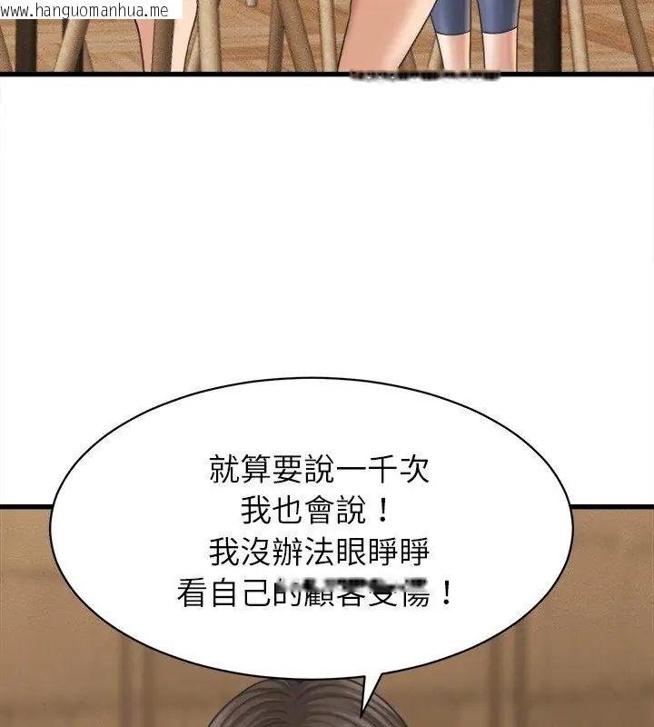 韩国漫画她们的夜晚属于我/与人妻有个秘密韩漫_她们的夜晚属于我/与人妻有个秘密-第50话在线免费阅读-韩国漫画-第33张图片