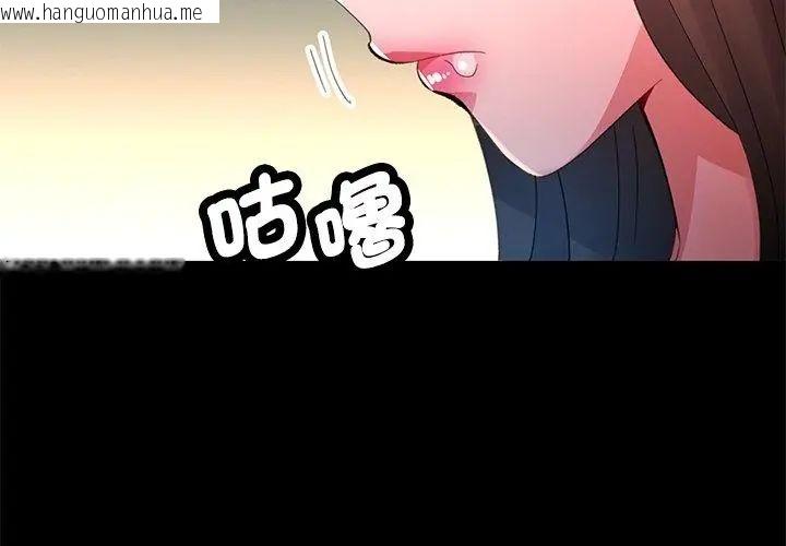 韩国漫画特别课程韩漫_特别课程-第23话在线免费阅读-韩国漫画-第119张图片