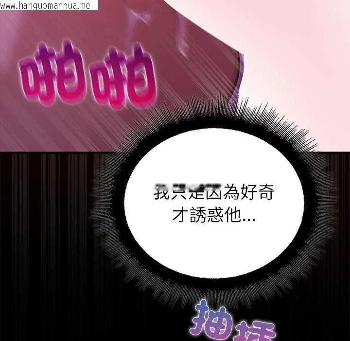 韩国漫画迷雾深处的诱惑/XX地下城韩漫_迷雾深处的诱惑/XX地下城-第31话在线免费阅读-韩国漫画-第107张图片